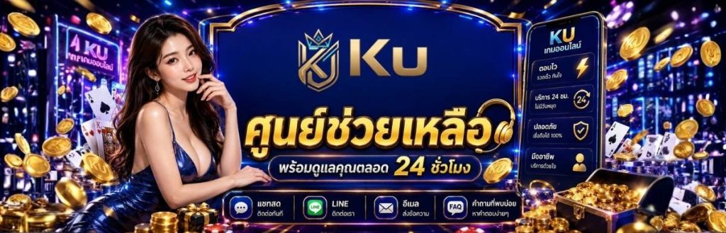 ศูนย์รวมเกมไพ่ยอดฮิต และเกมออนไลน์ทำเงินได้จริง